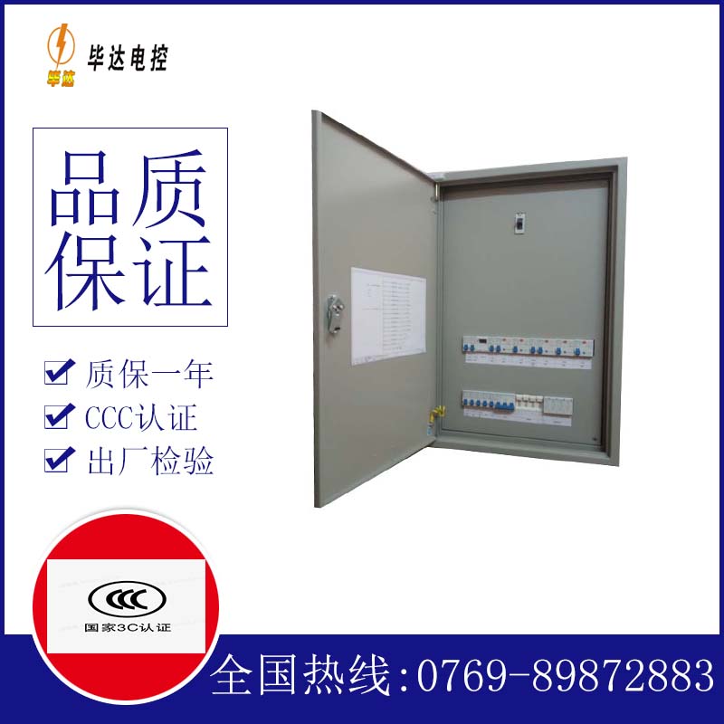 潍城照明配电箱