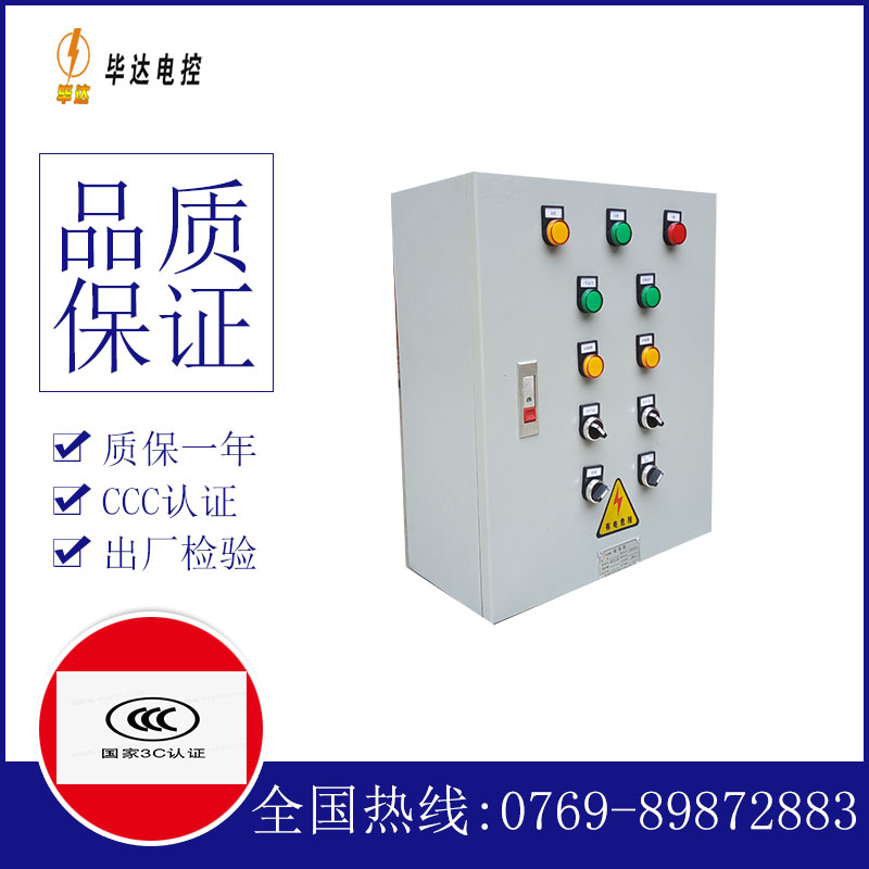 潍城一用一备控制箱