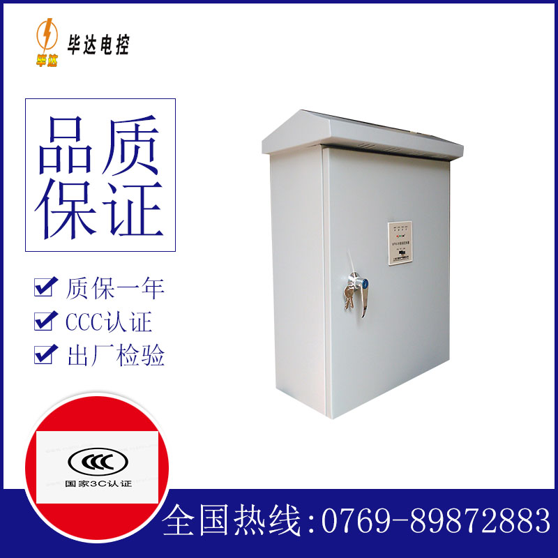 潍城排污泵控制箱